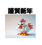 十二支全部 あけおめ 年賀状 ブロック（個別スタンプ：31）