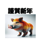 十二支全部 あけおめ 年賀状 ブロック（個別スタンプ：38）