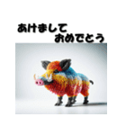 十二支全部 あけおめ 年賀状 ブロック（個別スタンプ：39）