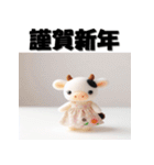 十二支全部 あけおめ ファンシードール（個別スタンプ：5）