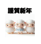 十二支全部 あけおめ ファンシードール（個別スタンプ：24）