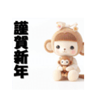 十二支全部 あけおめ ファンシードール（個別スタンプ：28）