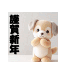 十二支全部 あけおめ ファンシードール（個別スタンプ：35）