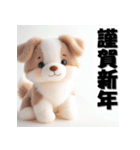 十二支全部 あけおめ ファンシードール（個別スタンプ：36）