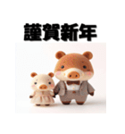 十二支全部 あけおめ ファンシードール（個別スタンプ：40）