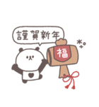 2026◎ちびっこぱんださん #1（個別スタンプ：4）