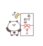 2026◎ちびっこぱんださん #1（個別スタンプ：8）