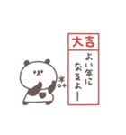 2026◎ちびっこぱんださん #1（個別スタンプ：17）