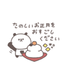 2026◎ちびっこぱんださん #1（個別スタンプ：26）