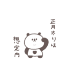 2026◎ちびっこぱんださん #1（個別スタンプ：29）