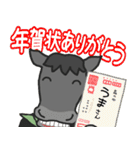 年賀！お正月！午年のスタンプ！(黒)（個別スタンプ：33）