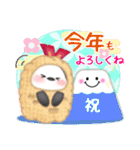 シマエナガ毎年使える♥年末年始スタンプ21（個別スタンプ：1）