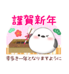 シマエナガ毎年使える♥年末年始スタンプ21（個別スタンプ：8）