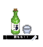 謹賀新年！ドット絵メッセージ（個別スタンプ：20）