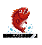 謹賀新年！ドット絵メッセージ（個別スタンプ：23）