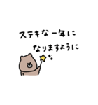 優しいお色のクマ。2026年。友達。（個別スタンプ：7）