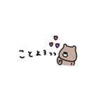 優しいお色のクマ。2026年。友達。（個別スタンプ：9）