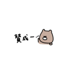 優しいお色のクマ。2026年。友達。（個別スタンプ：19）