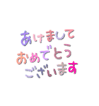 年末とお正月そして日常スタンプ【POP編】（個別スタンプ：3）