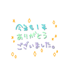 年末とお正月そして日常スタンプ【POP編】（個別スタンプ：12）