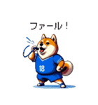 日本を応援するふとっちょ柴犬 サッカー（個別スタンプ：4）