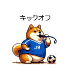 日本を応援するふとっちょ柴犬 サッカー（個別スタンプ：21）