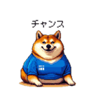 日本を応援するふとっちょ柴犬 サッカー（個別スタンプ：25）