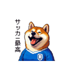 日本を応援するふとっちょ柴犬 サッカー（個別スタンプ：27）