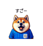 日本を応援するふとっちょ柴犬 サッカー（個別スタンプ：32）