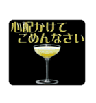 グラスに添えて(再改訂版)（個別スタンプ：16）