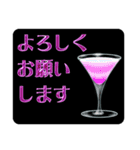グラスに添えて(再改訂版)（個別スタンプ：20）