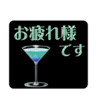 グラスに添えて(再改訂版)（個別スタンプ：21）