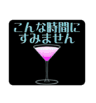グラスに添えて(再改訂版)（個別スタンプ：26）