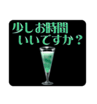 グラスに添えて(再改訂版)（個別スタンプ：27）