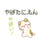 ちびころにゃんのダジャレスタンプ（個別スタンプ：14）