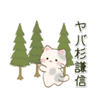 ちびころにゃんのダジャレスタンプ（個別スタンプ：18）