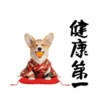 コーギー子犬のお正月スタンプ♡笑顔で2026（個別スタンプ：17）