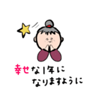 かわいい♡おばあちゃん。お正月。（個別スタンプ：10）