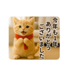毎年使える♡あけおめネコ（個別スタンプ：5）
