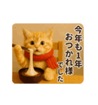 毎年使える♡あけおめネコ（個別スタンプ：6）