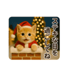 毎年使える♡あけおめネコ（個別スタンプ：13）