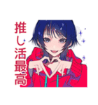 推ししか勝たん★サブカルガール（個別スタンプ：1）