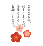 上司や先輩にBIGに感謝あけおメッセージ（個別スタンプ：1）