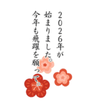 上司や先輩にBIGに感謝あけおメッセージ（個別スタンプ：2）