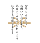 上司や先輩にBIGに感謝あけおメッセージ（個別スタンプ：4）