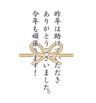 上司や先輩にBIGに感謝あけおメッセージ（個別スタンプ：5）