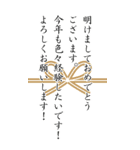上司や先輩にBIGに感謝あけおメッセージ（個別スタンプ：6）