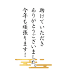 上司や先輩にBIGに感謝あけおメッセージ（個別スタンプ：8）