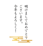 上司や先輩にBIGに感謝あけおメッセージ（個別スタンプ：9）