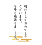 上司や先輩にBIGに感謝あけおメッセージ（個別スタンプ：10）